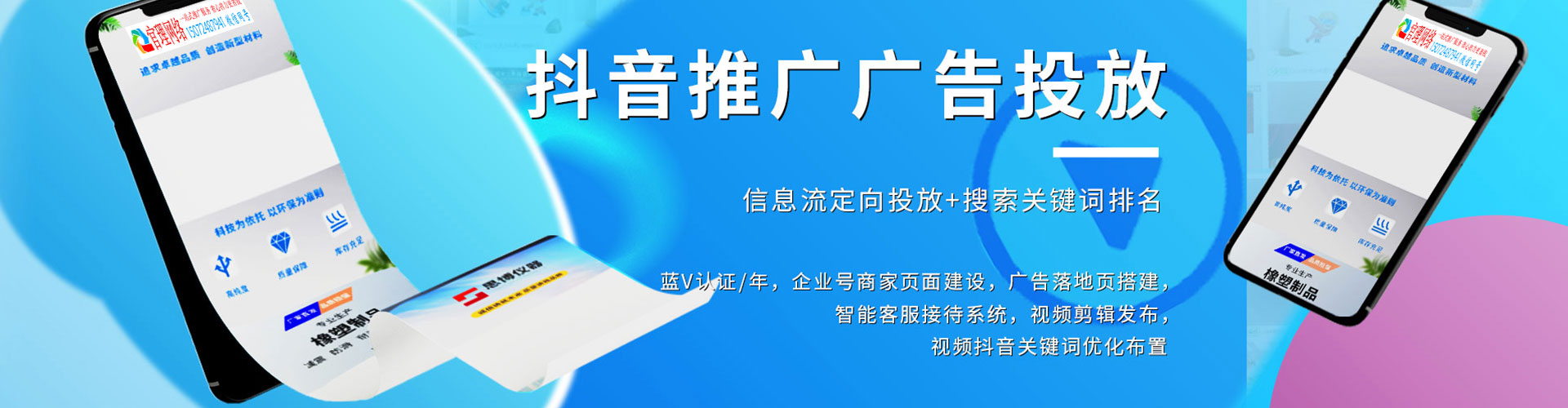 蓬莱sem优化师